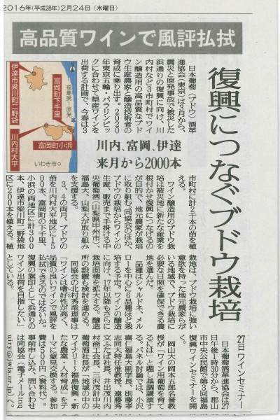 民友20160224