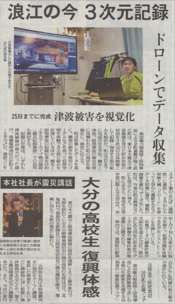 福島民友20151215-002