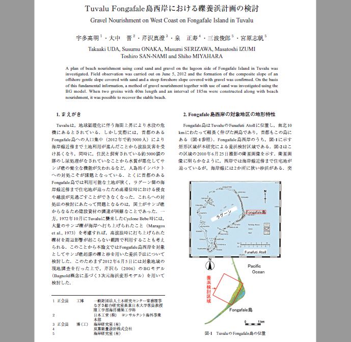 Tuvalu Fongafale島における礫養浜計画の検討の画像