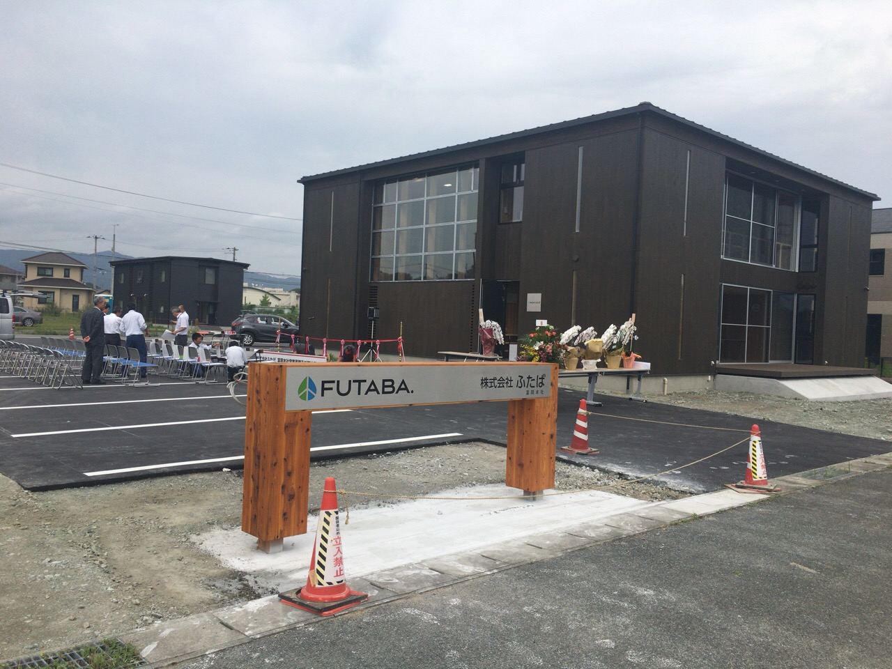 富岡新本社社屋、郡山新支社屋を開所（8月28日）の画像