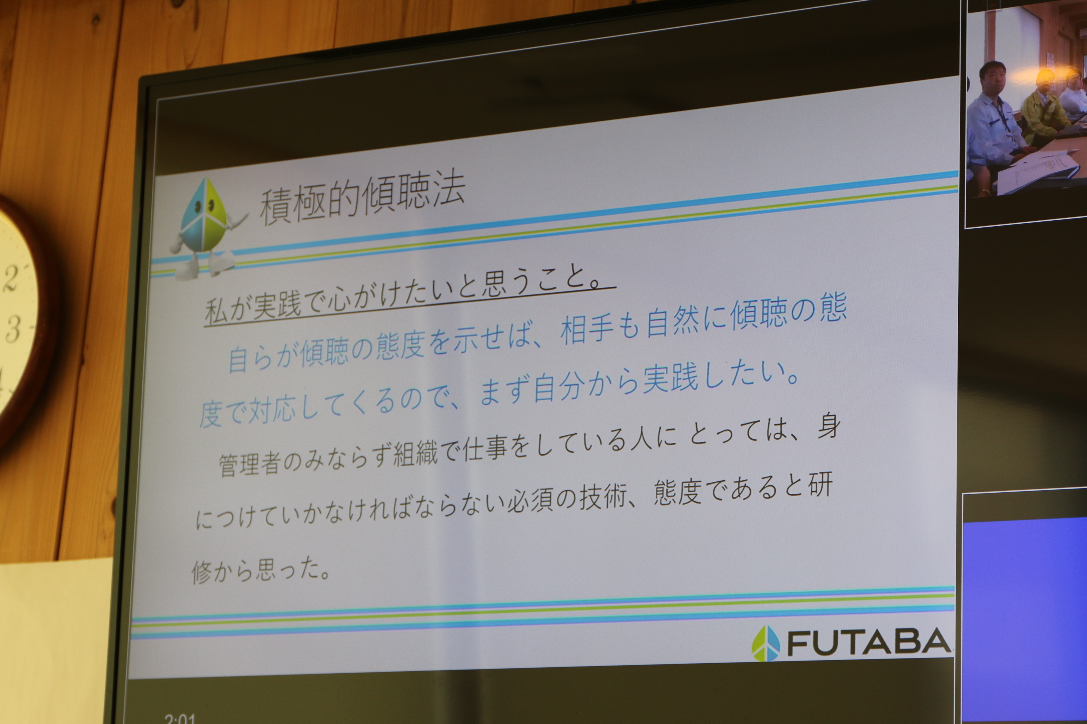 新入社員の研修報告発表会の画像