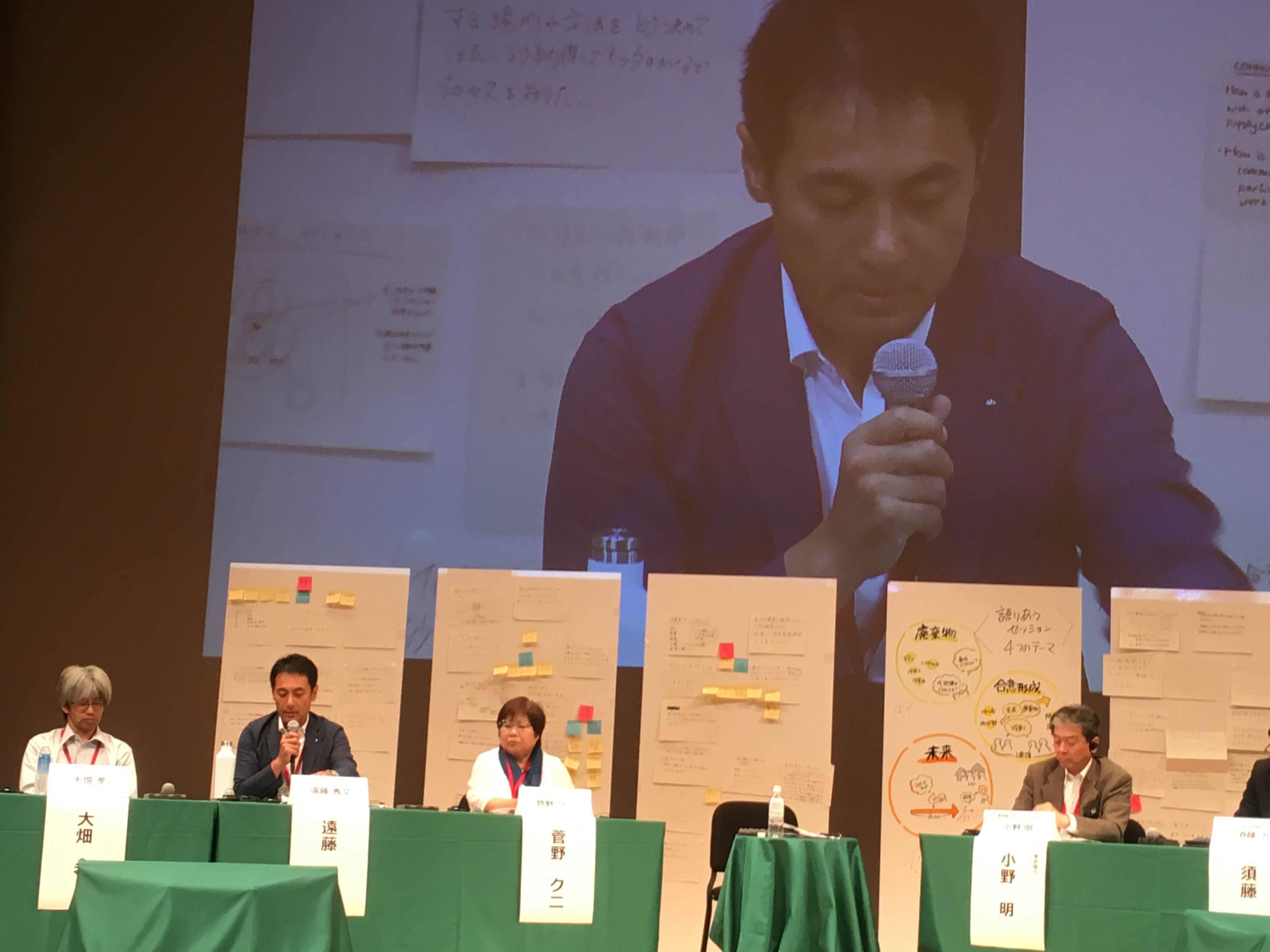 第4回福島第一国際フォーラムに遠藤社長が登壇の画像