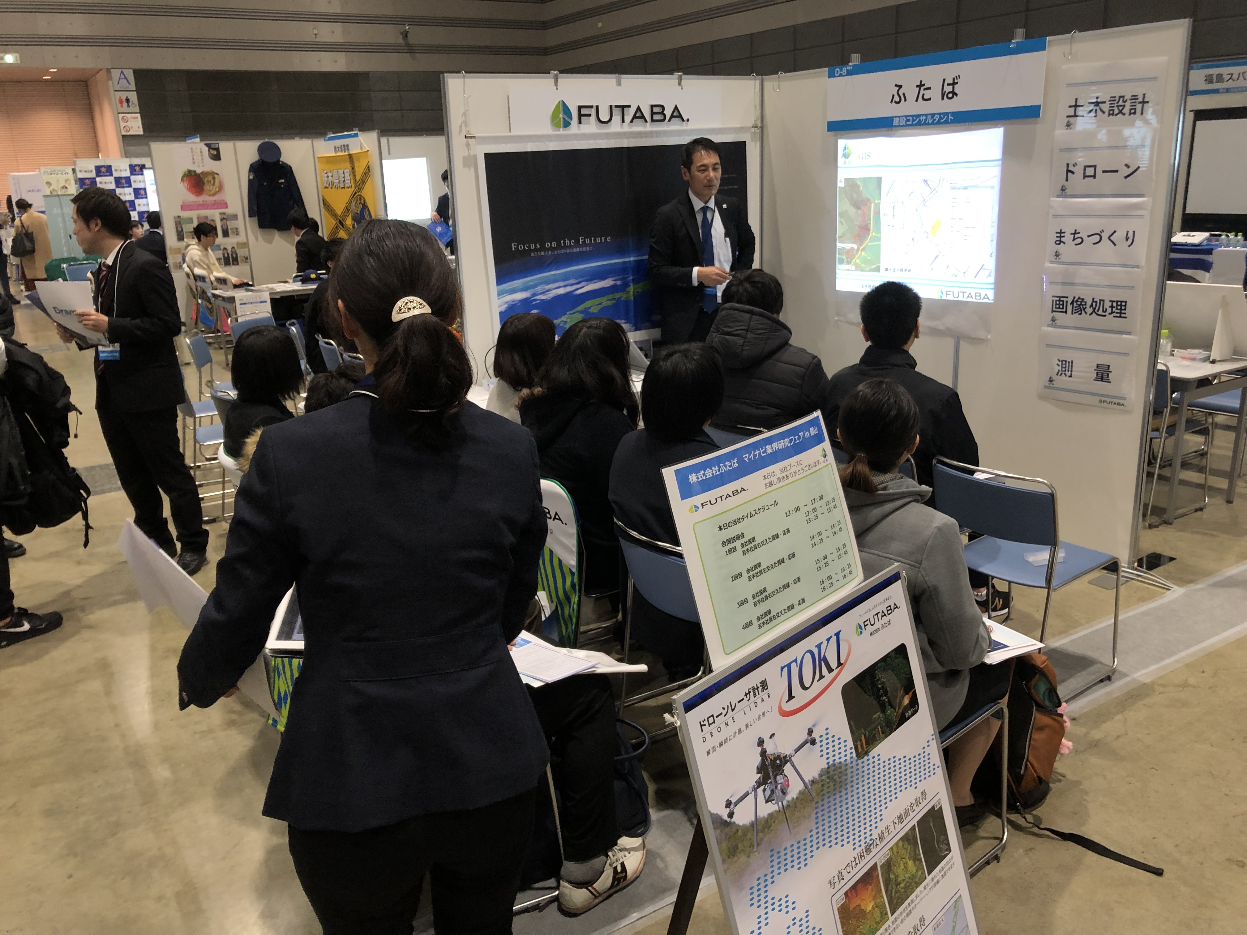 12月15日（日）マイナビの合同説明会に参加します。の画像