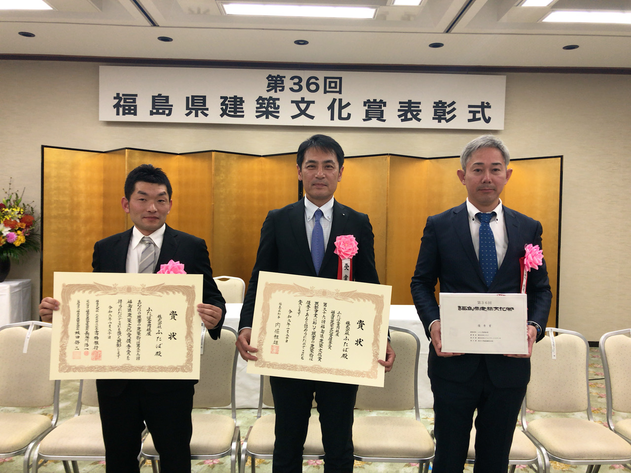福島県建築文化賞 表彰式の画像