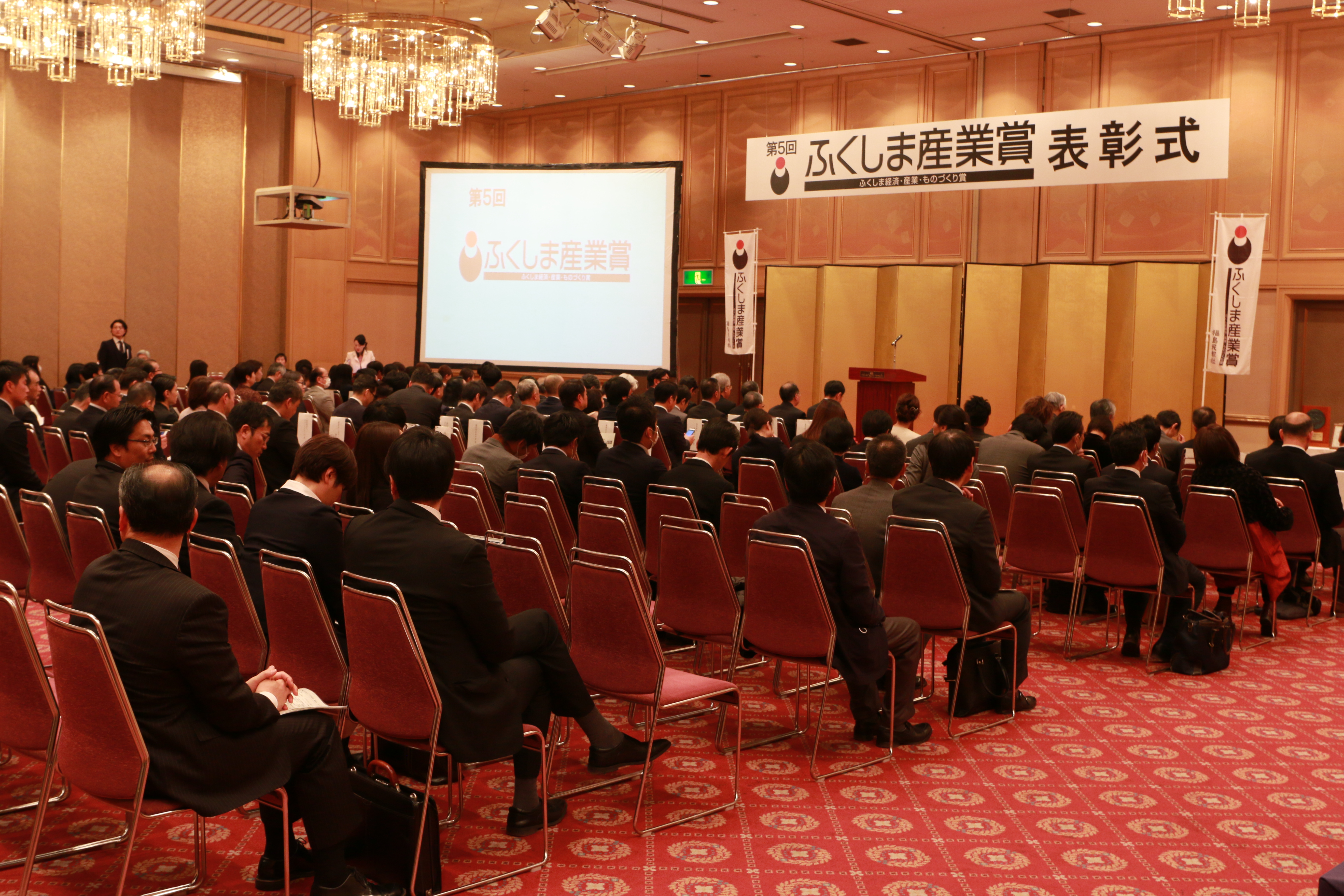 ふくしま産業賞表彰式のご報告の画像