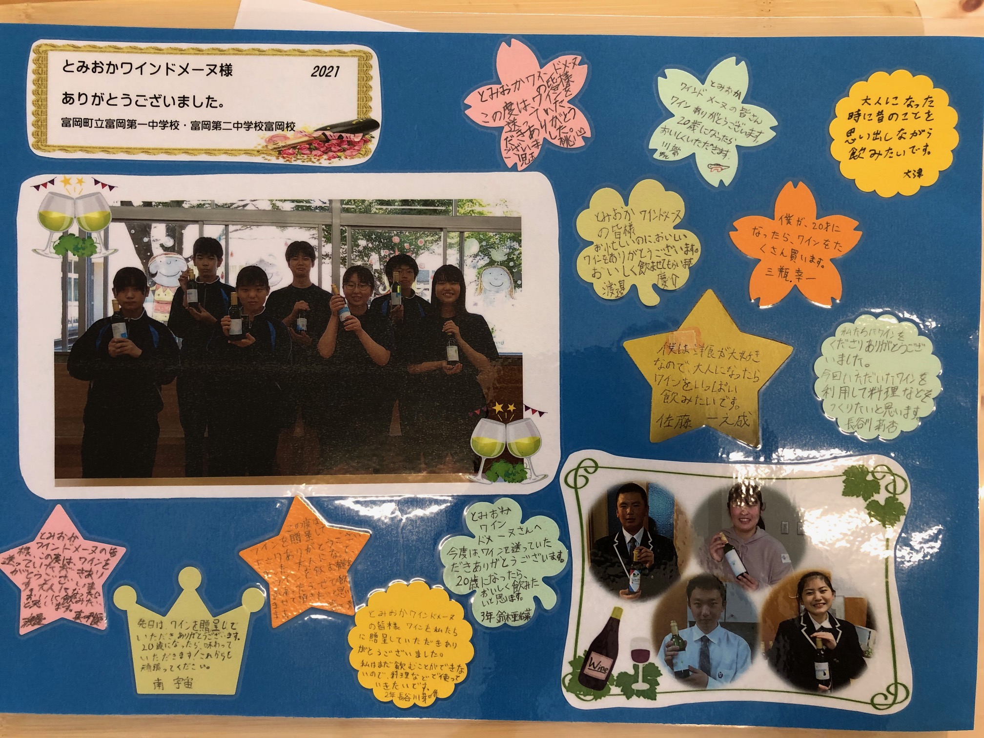 ワインを通じた富岡中学校教員および富岡役場職員への研修の画像