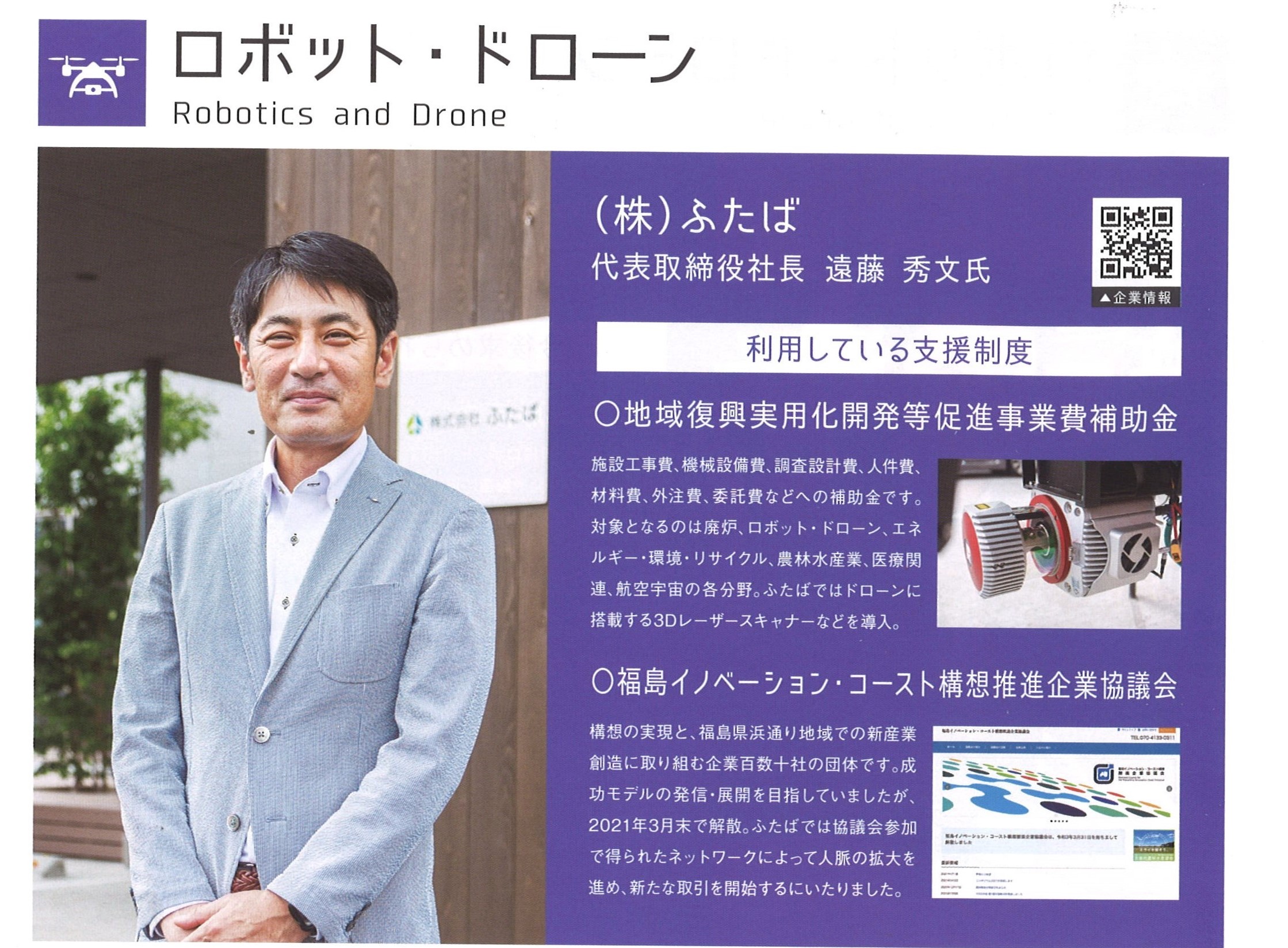 【メディア掲載情報】イノベ参画のススメの画像