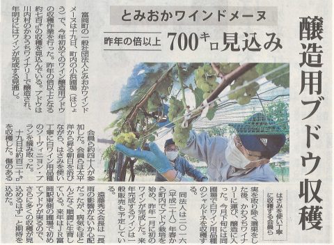 9月20日掲載　福島民報　15面
