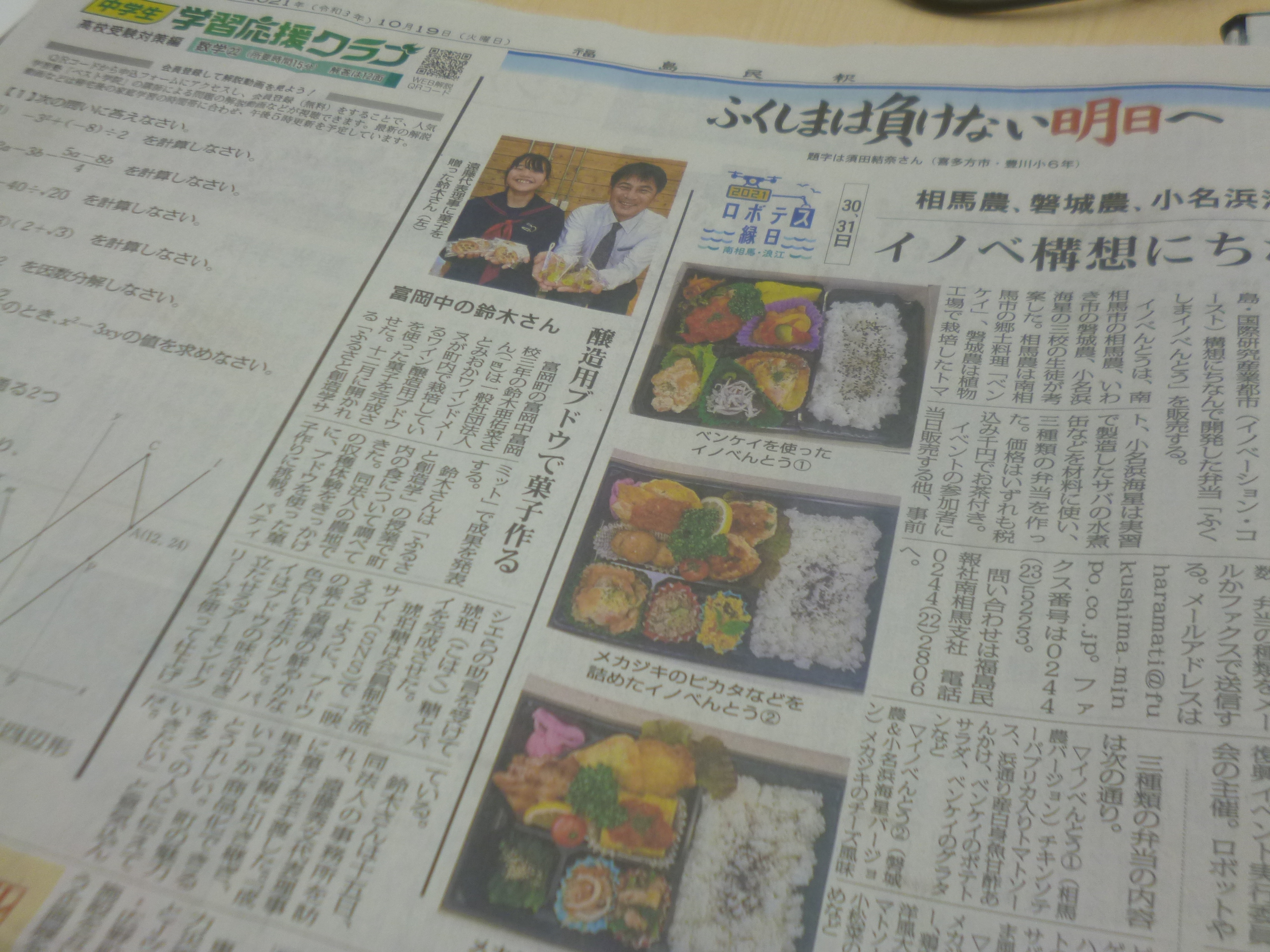 【メディア掲載】富岡のブドウで作ったお菓子をいただきました。の画像