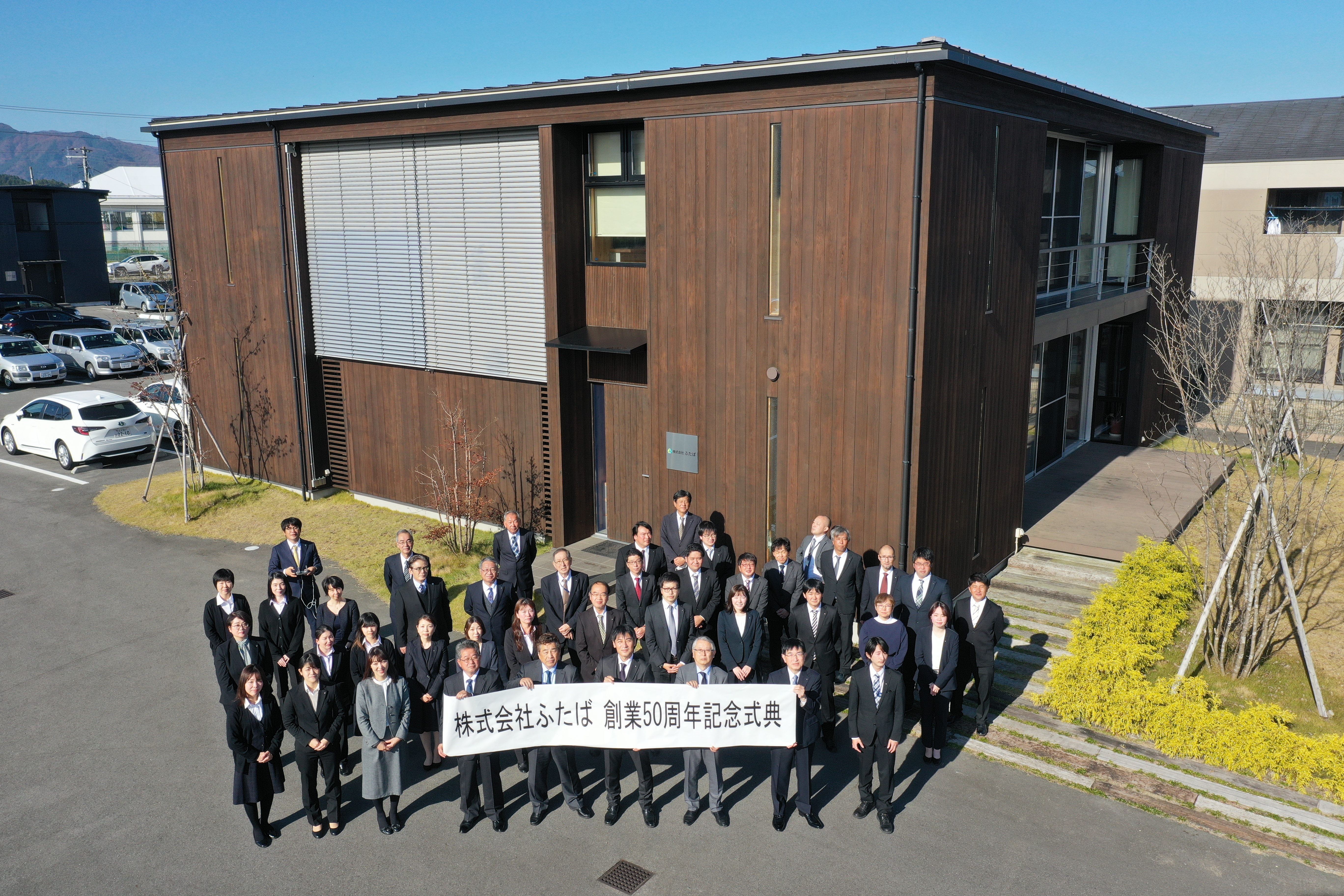 創業50周年を迎えての御礼の画像