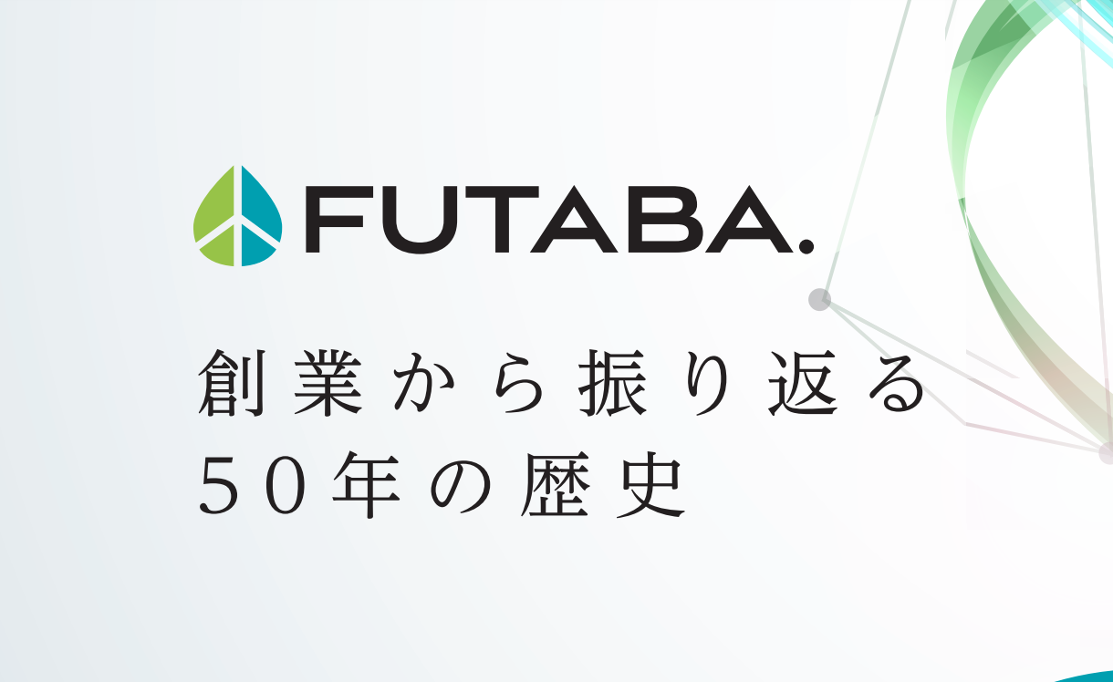 50周年記念誌発行、記念動画リリースのお知らせの画像