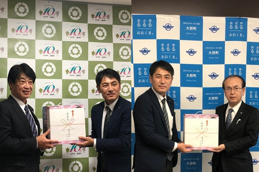 創業50周年の感謝の気持ちを伝えるために双葉郡８町村に伺っています。の画像