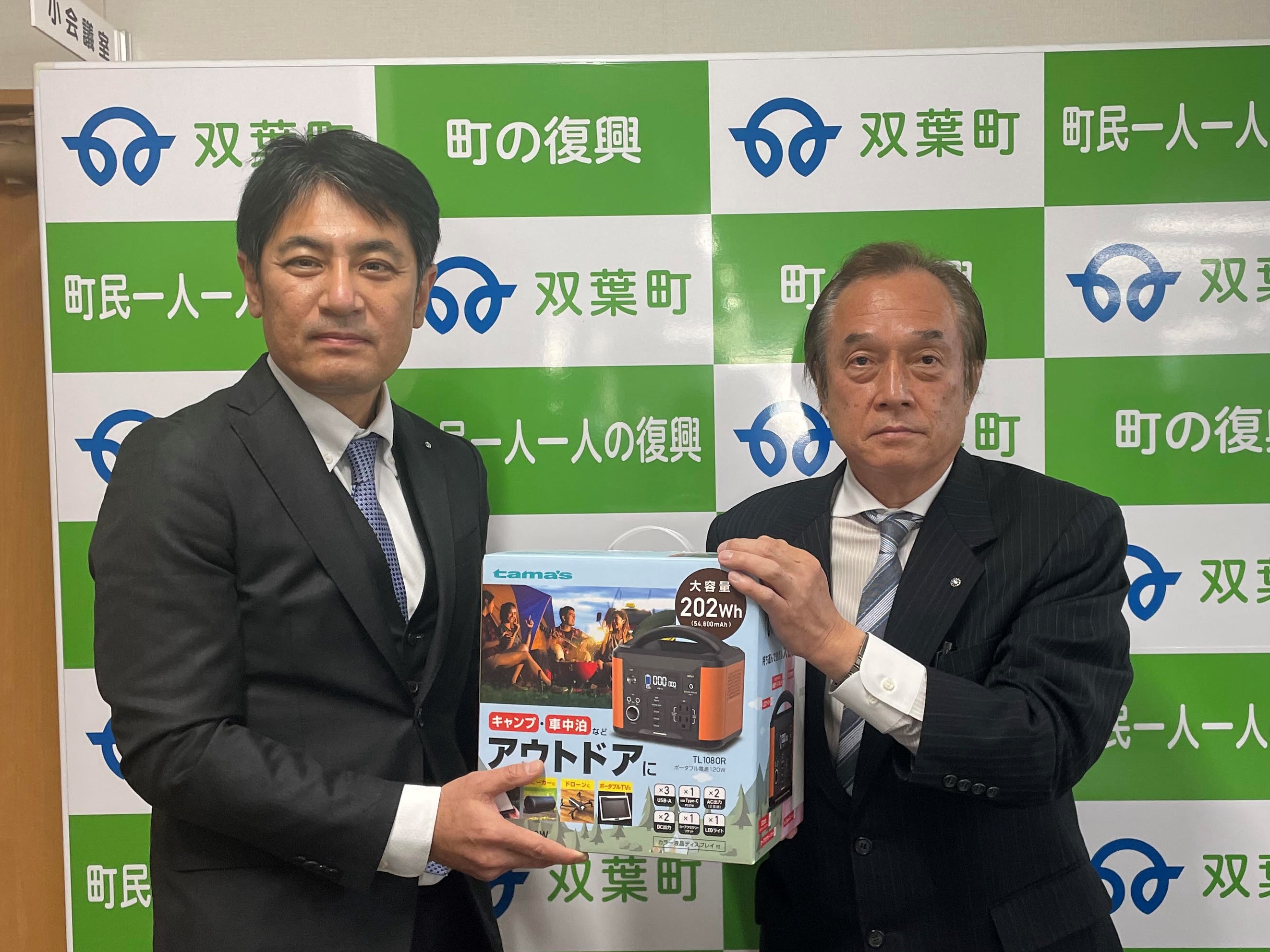 双葉町へ表敬訪問を行いました。の画像