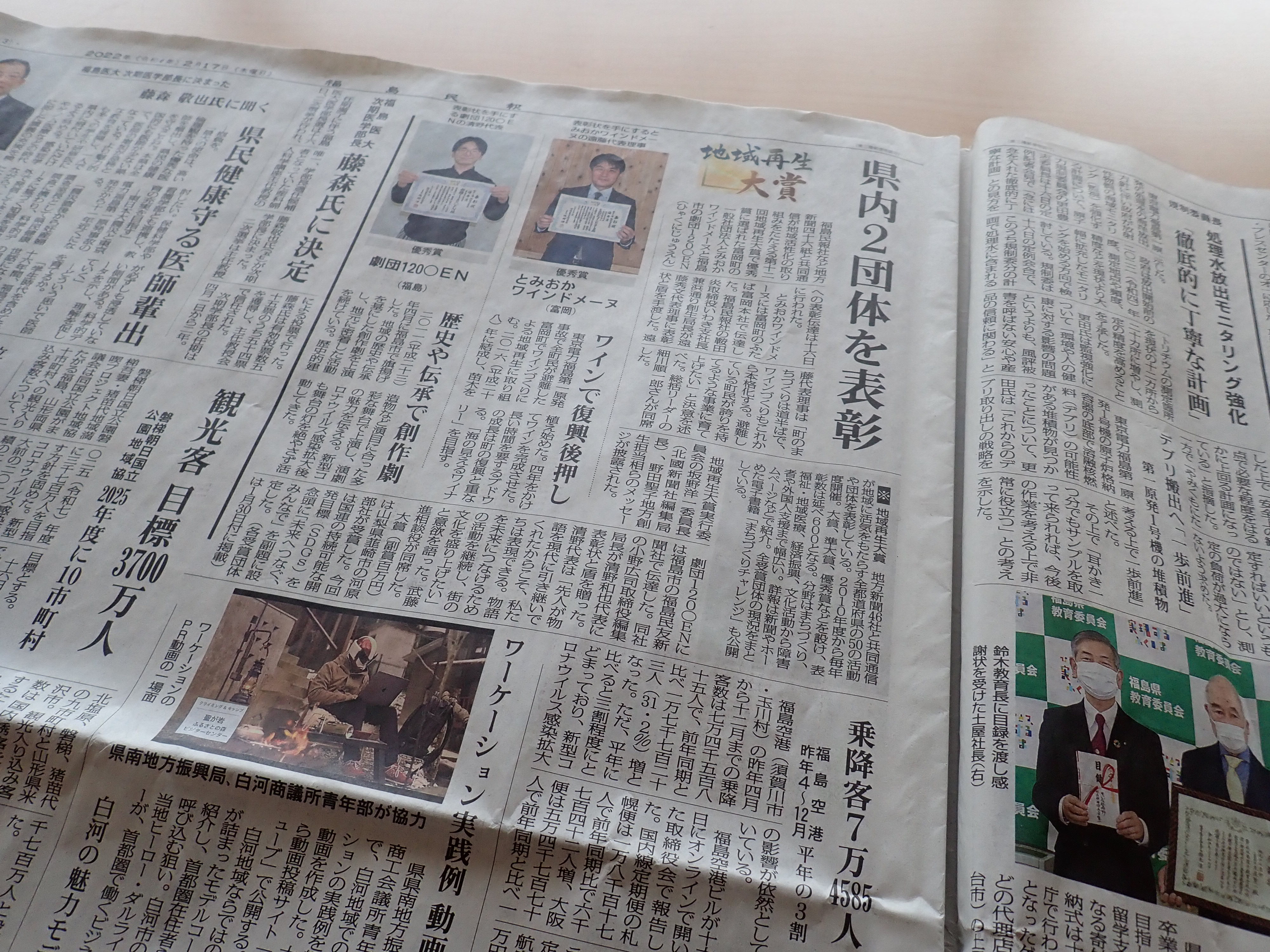 【メディア掲載】地域再生大賞 優秀賞の表彰伝達が行われました。の画像