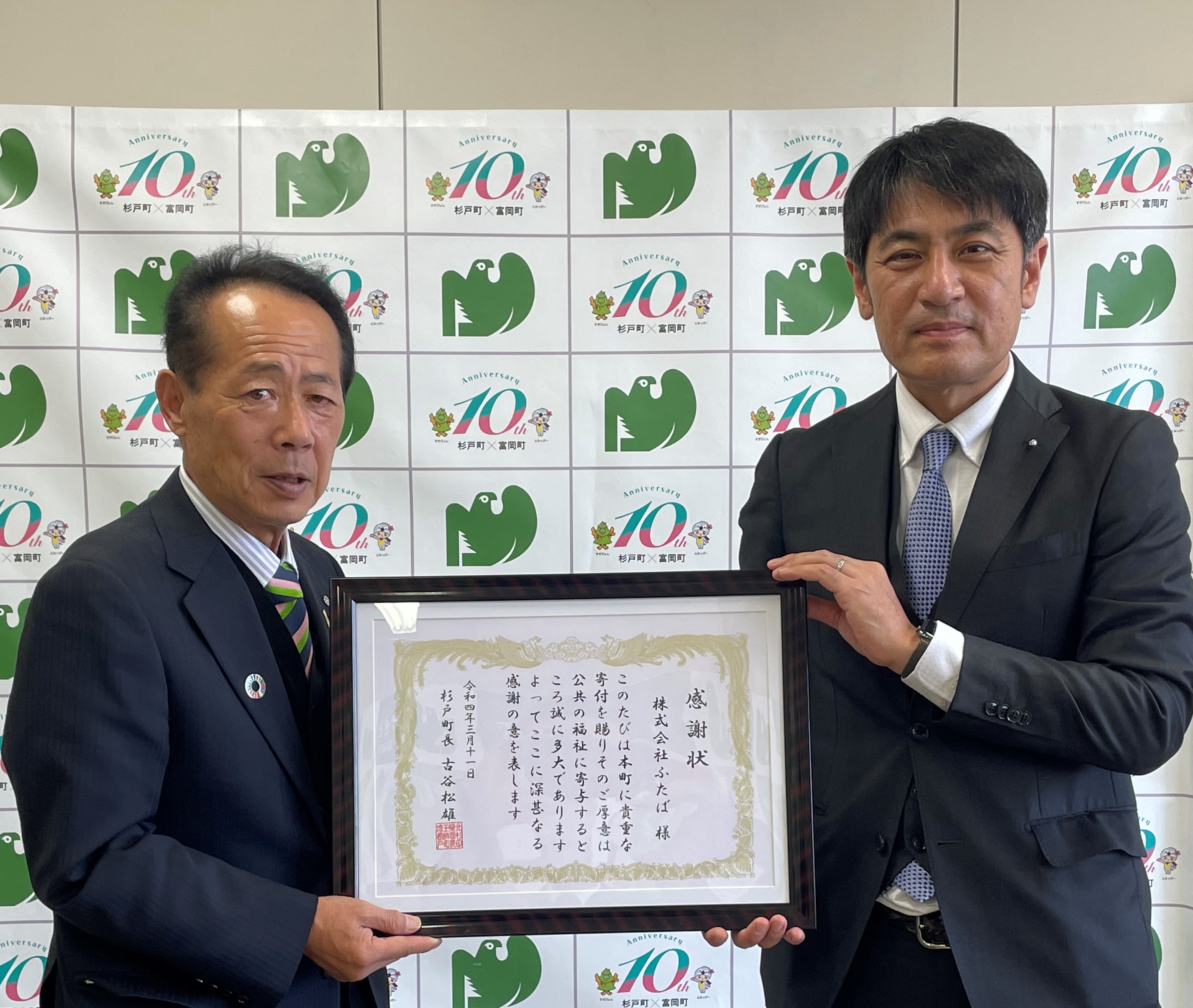 埼玉県　杉戸町に表敬訪問しました。の画像
