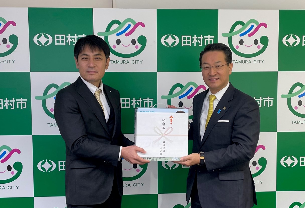 田村市へ表敬訪問を行いました。の画像