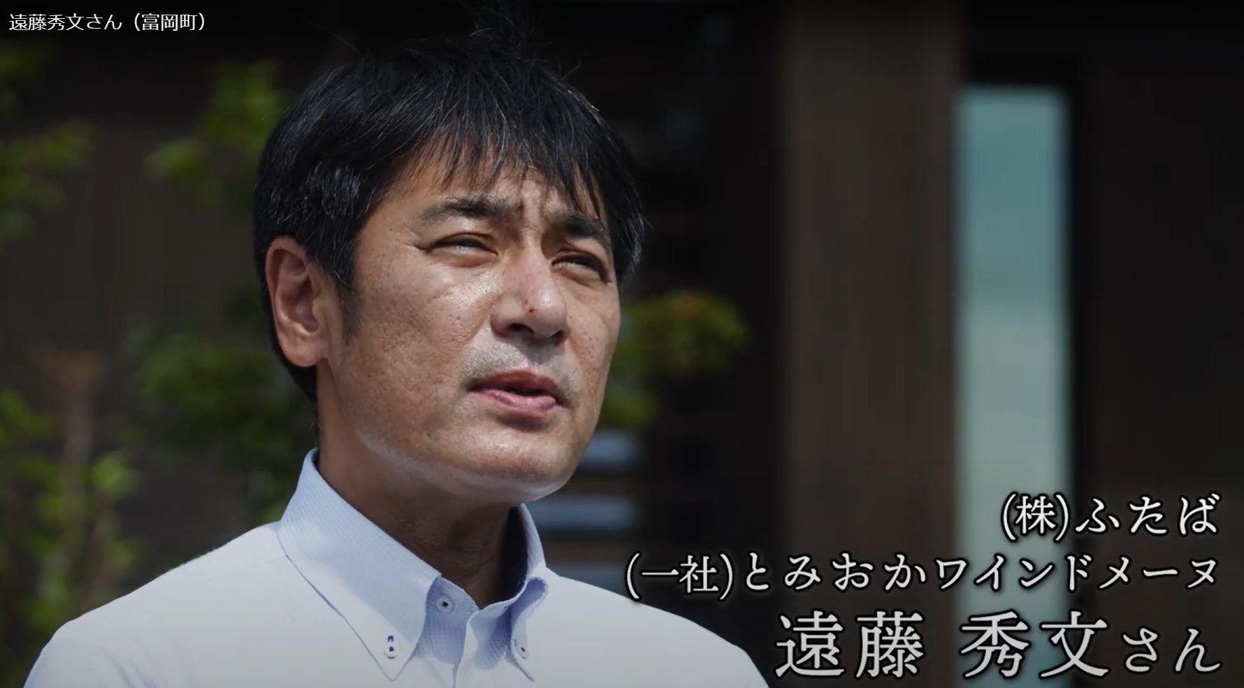 弊社代表遠藤に関する動画公開についての画像