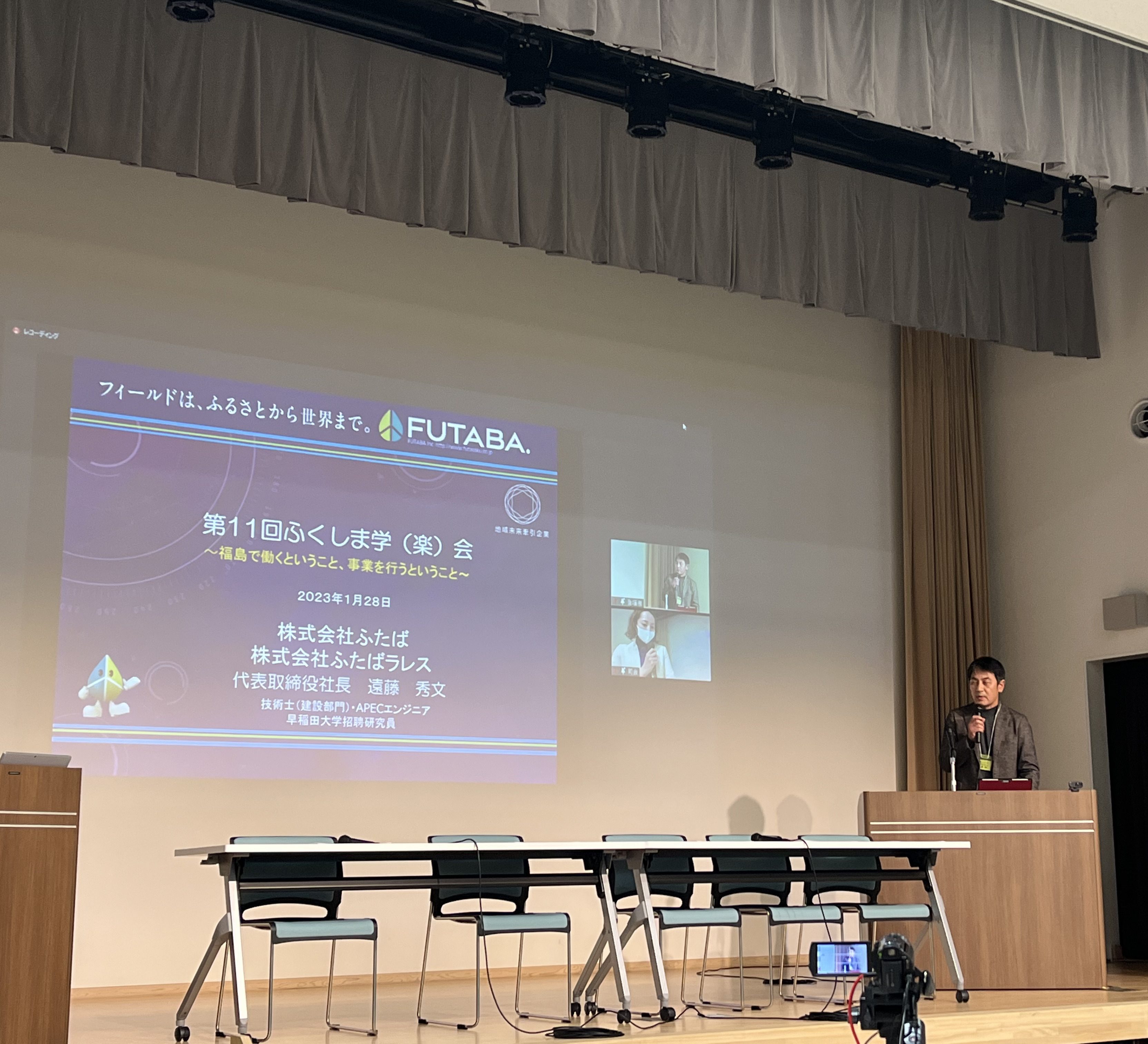 第11回ふくしま学(楽)会が行われましたの画像