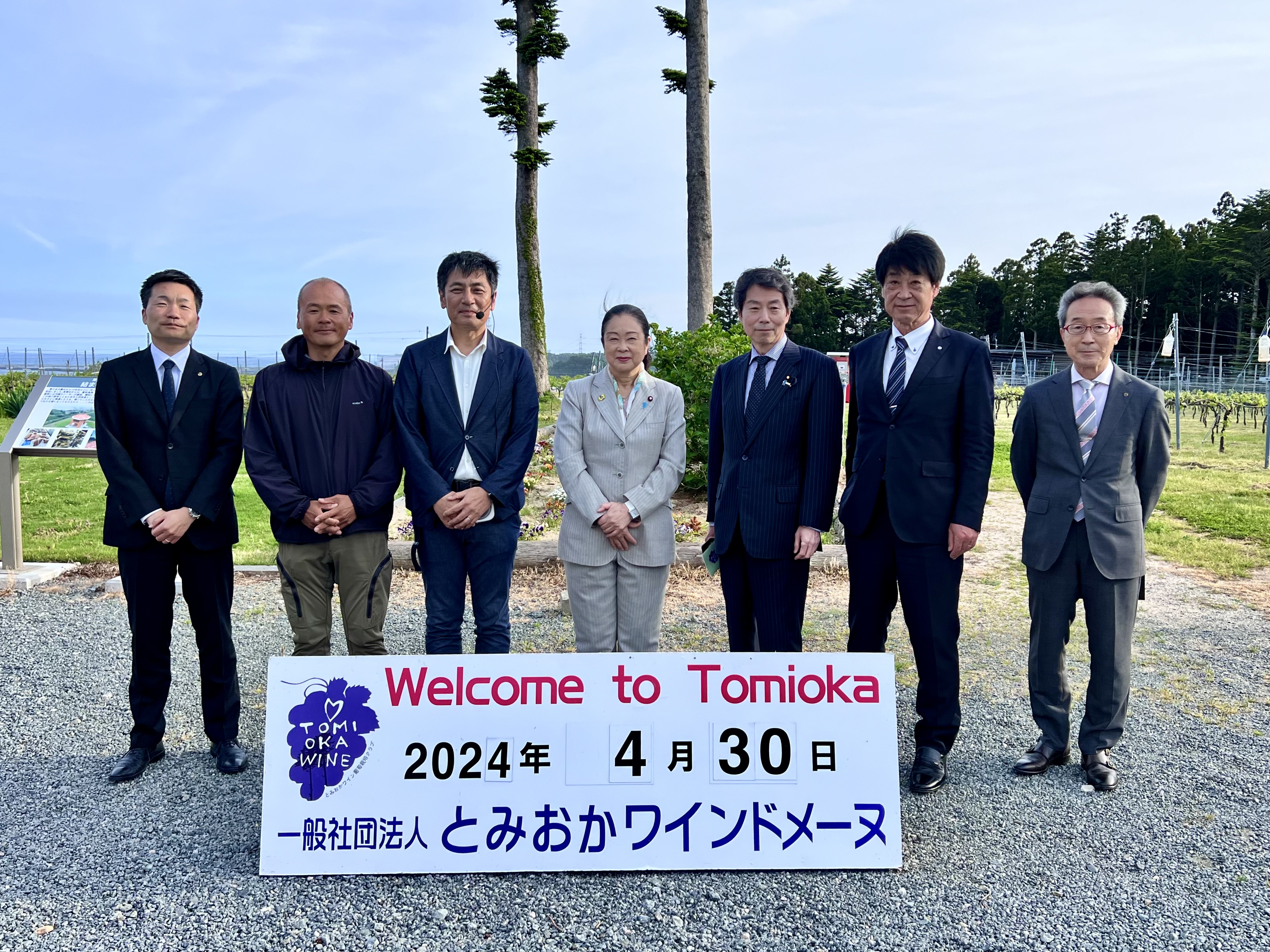 土屋復興大臣に”とみおかワインドメーヌ”をご視察いただきました。の画像