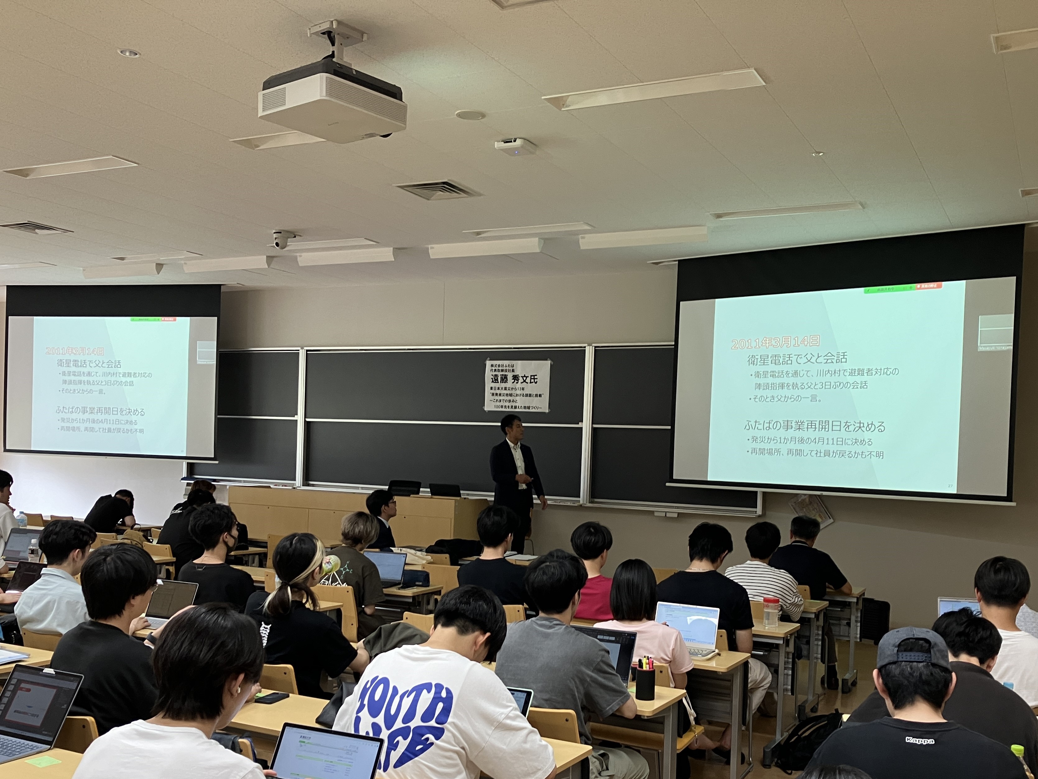 弊社代表遠藤が獨協大学で講義を行いました。の画像