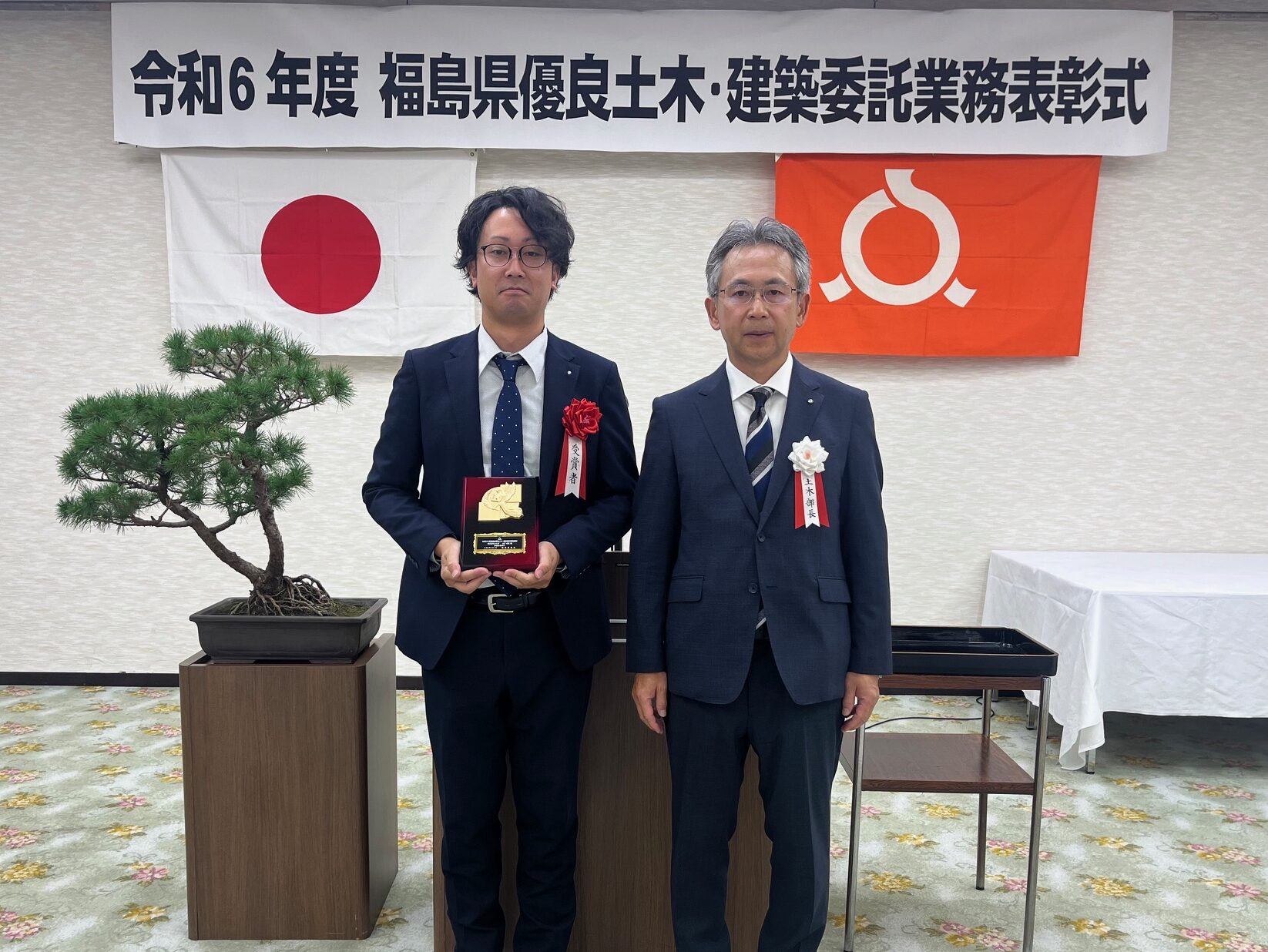 令和6年度福島県優良土木・建築委託業務表彰を受賞いたしました。の画像