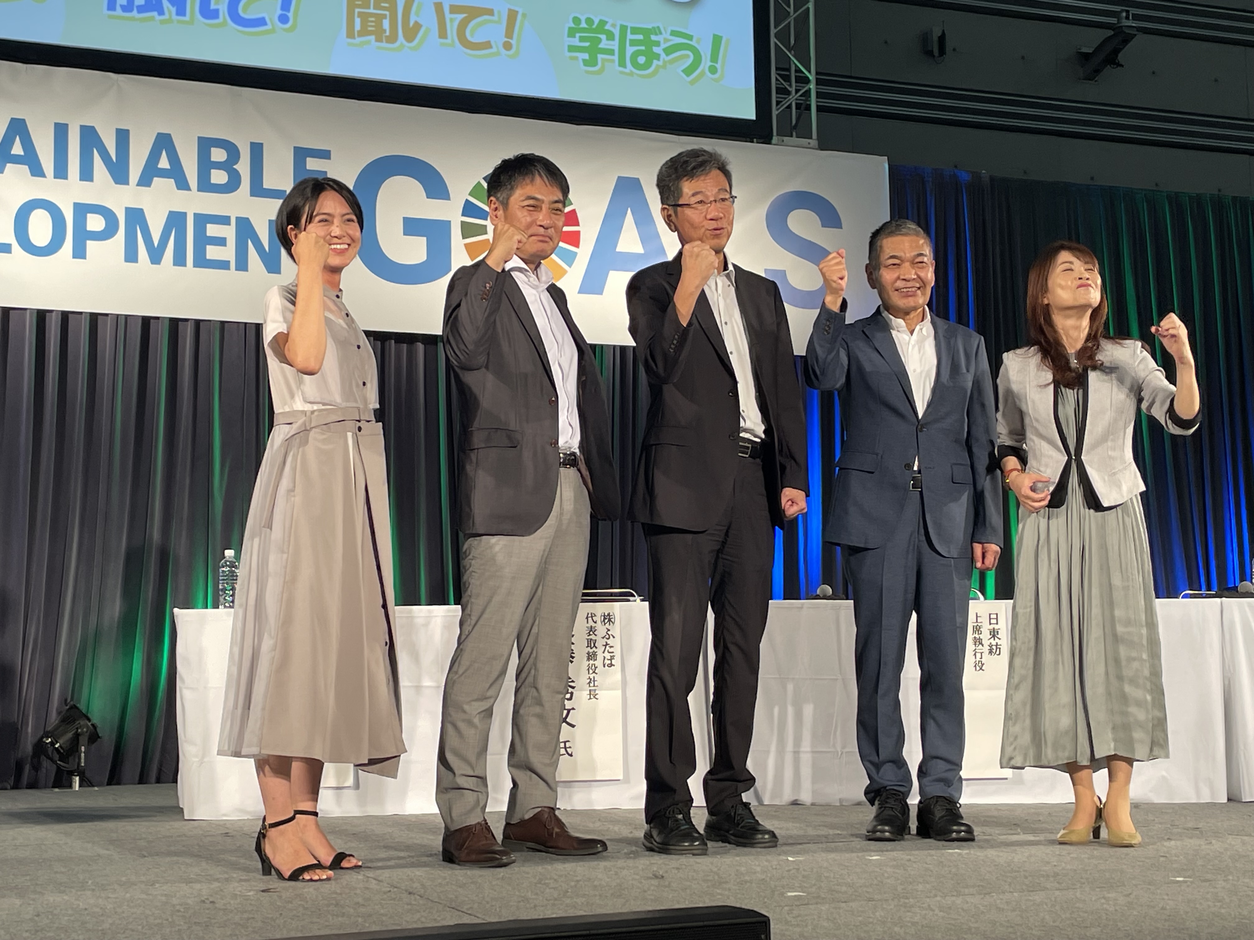 弊社代表遠藤が「ふくしまSDGs未来博」のシンポジウムに登壇しました。の画像