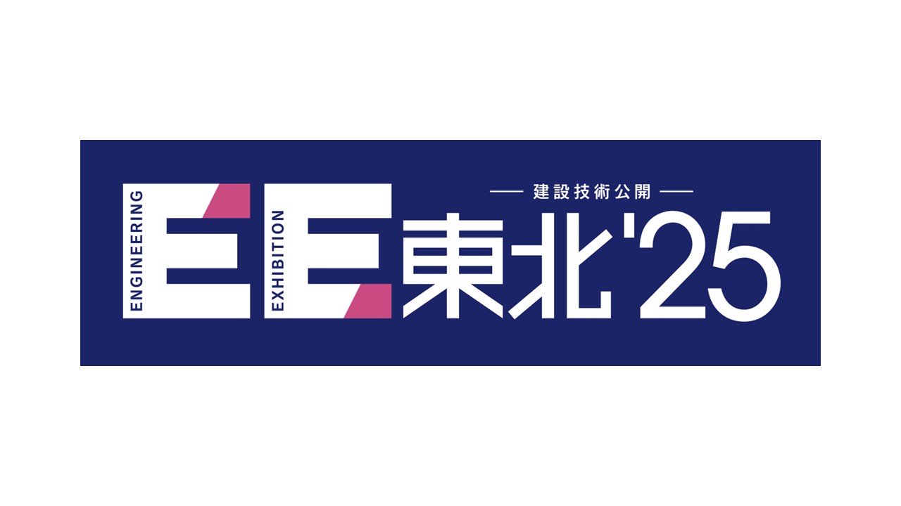 6月4日･5日「EE東北’25」に初出展いたします！の画像