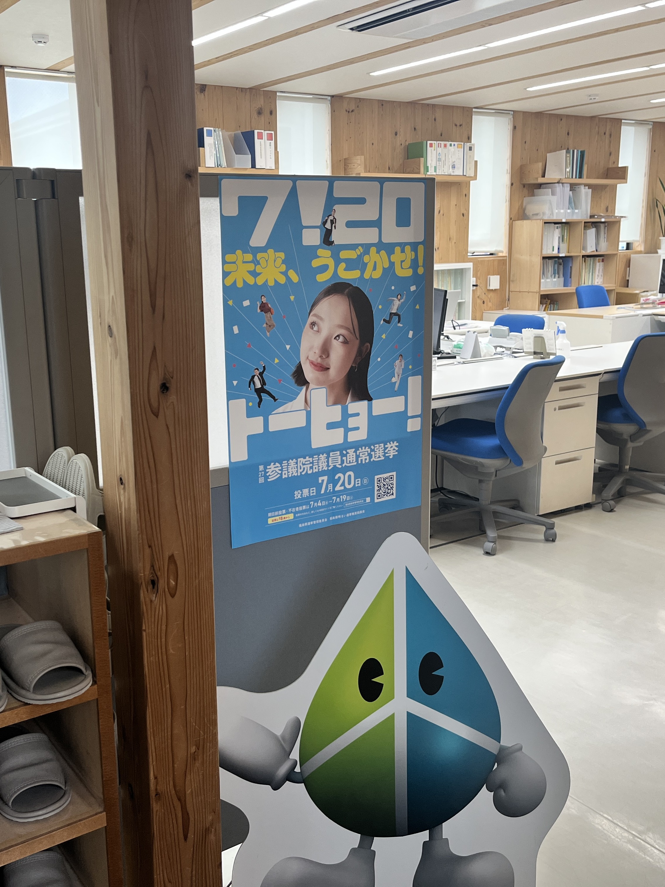 「第27回参議院議員通常選挙」の啓発活動を行いました。の画像