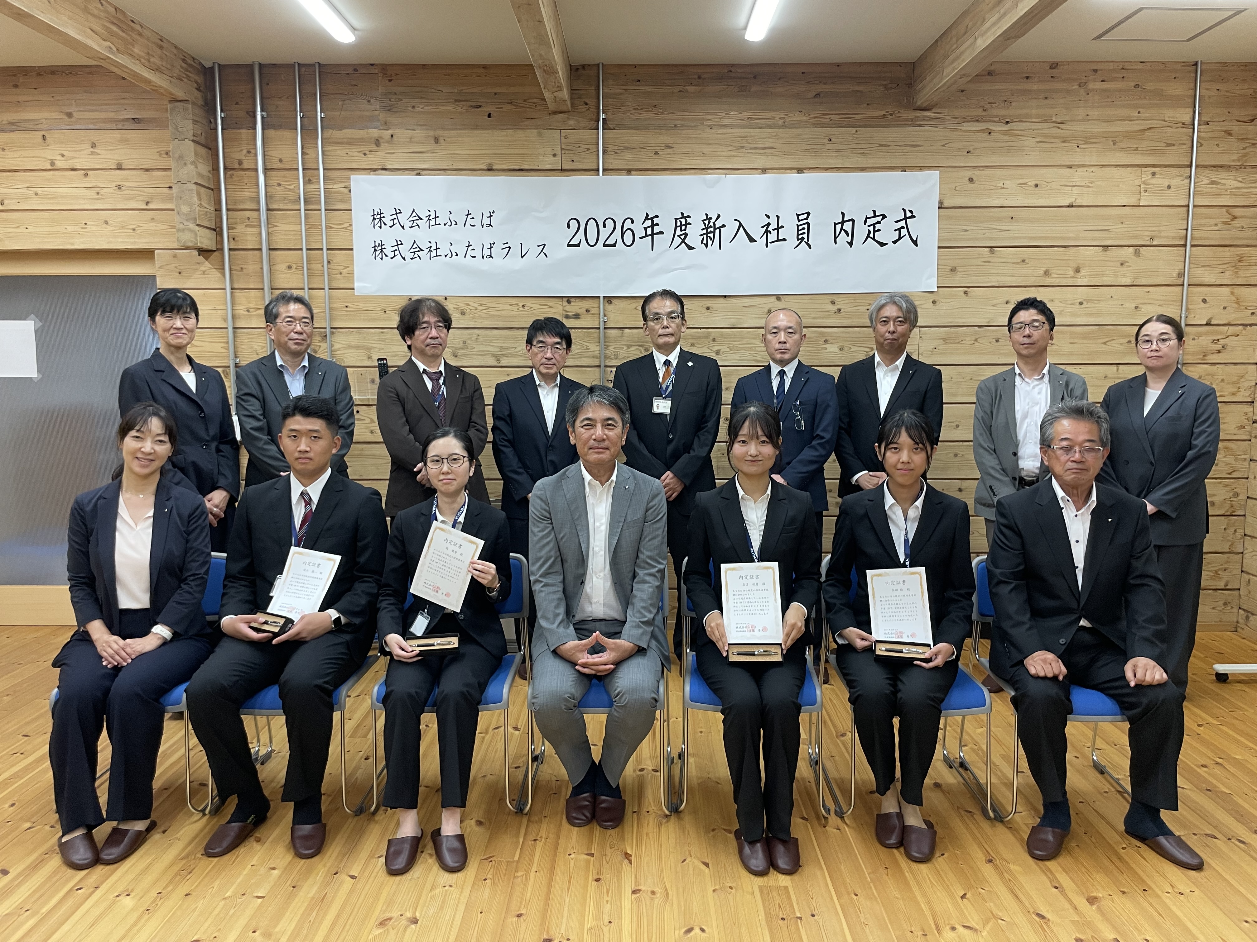 2026年度入社者 内定式を開催しましたの画像