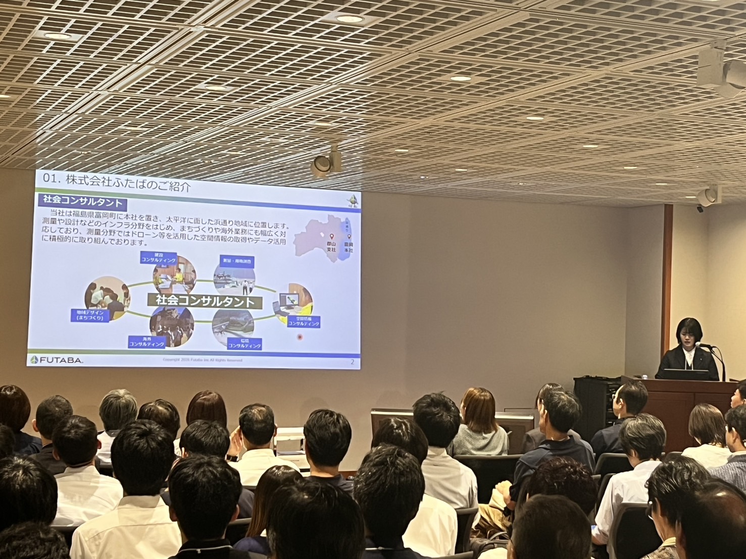 「測量・地理空間情報イノベーション大会2026」にて橋梁点検におけるAI解析の取組みを発表しましたの画像