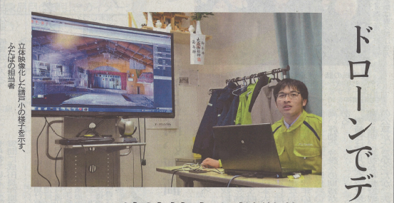 2015年12月15日_福島民友朝刊_ 浪江の今_ドローンでデータ収集の画像